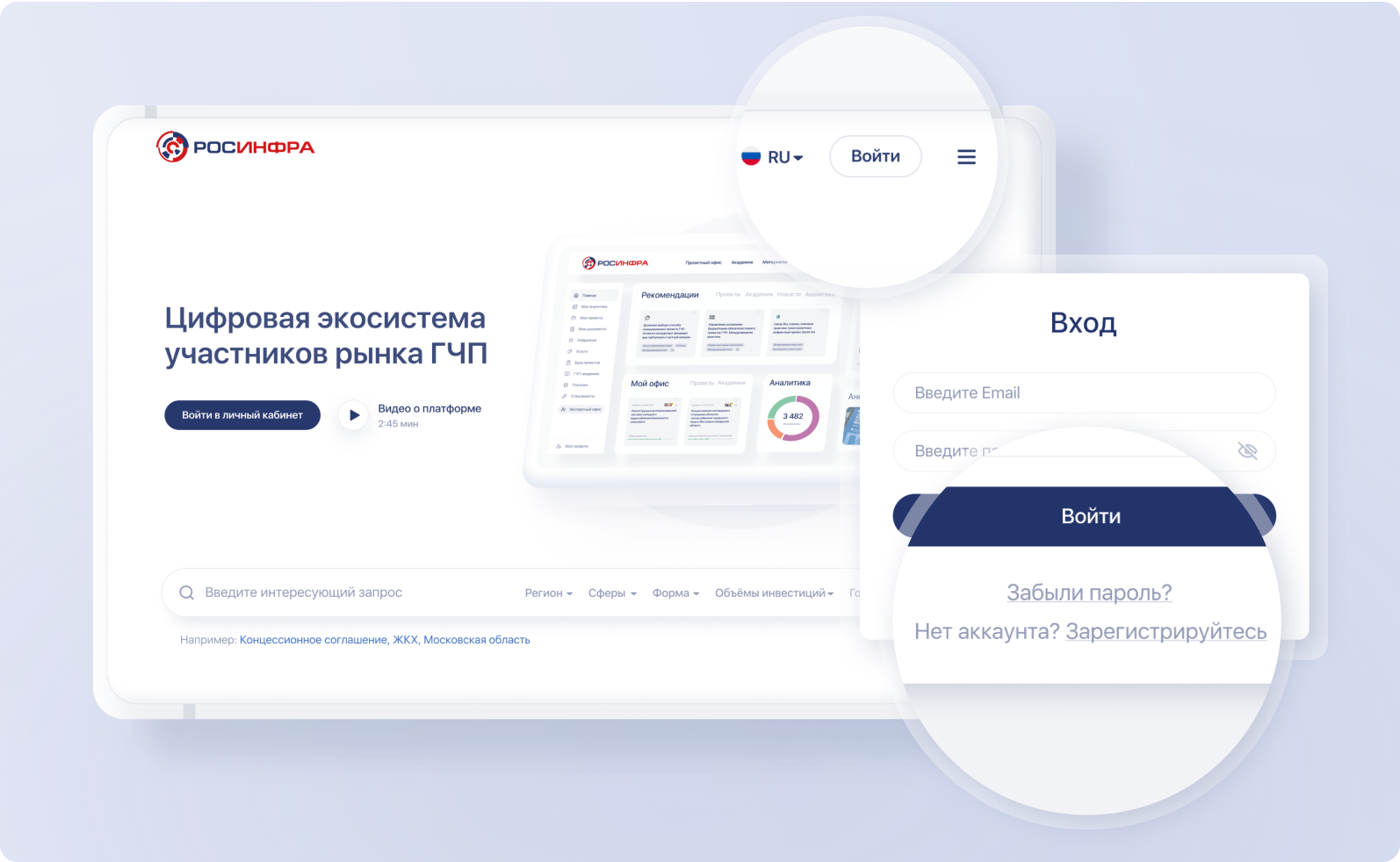 Регистрация на платформе